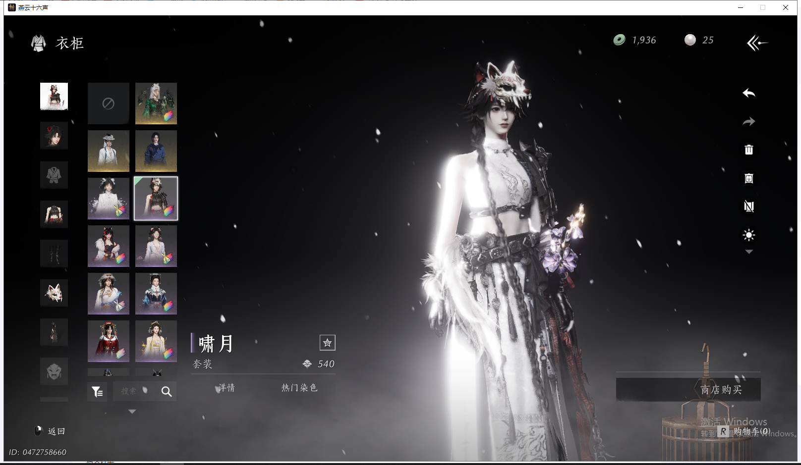 YYSWQ41939燕云十六声账号详情图11