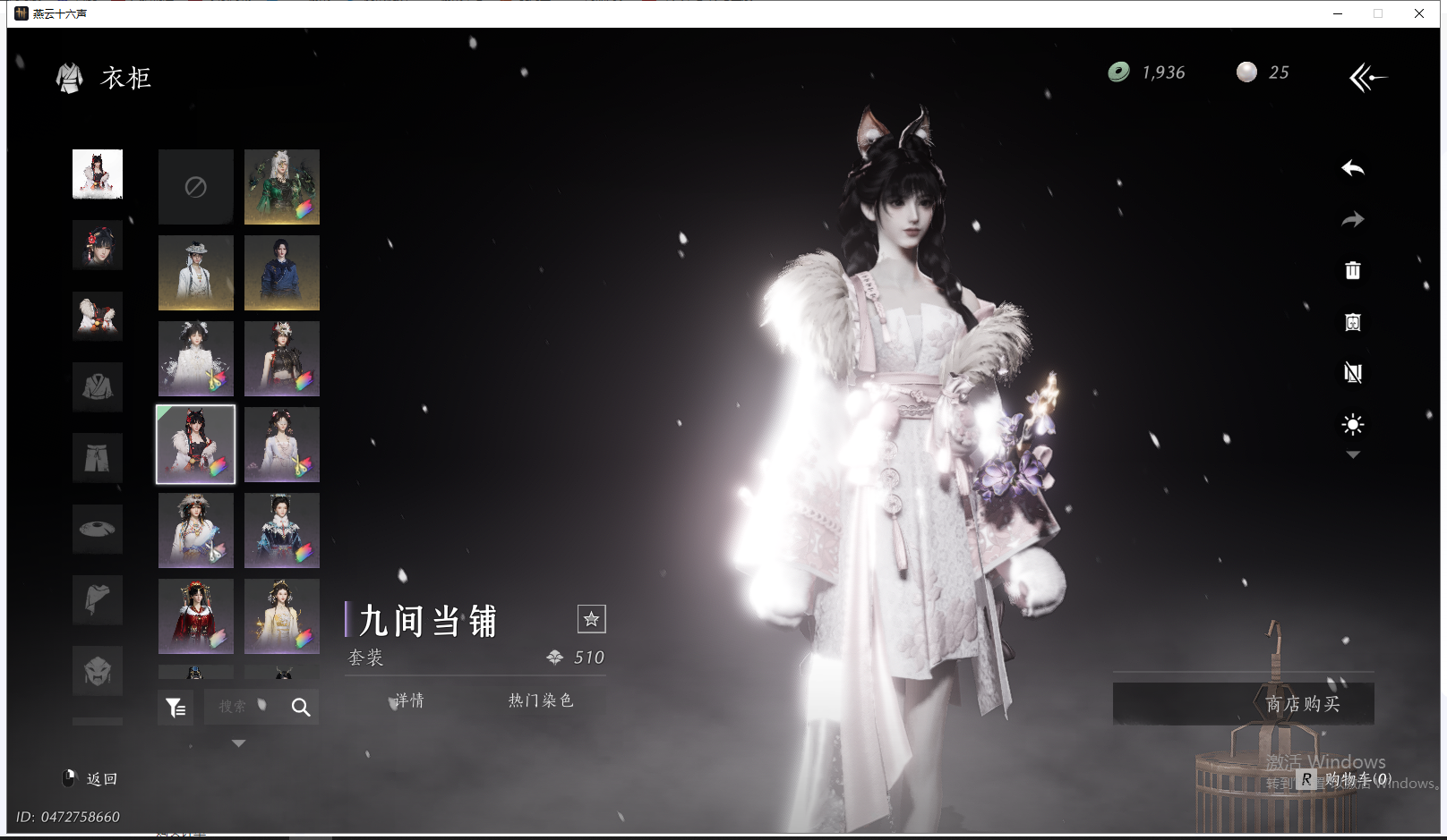 YYSWQ41939燕云十六声账号详情图12