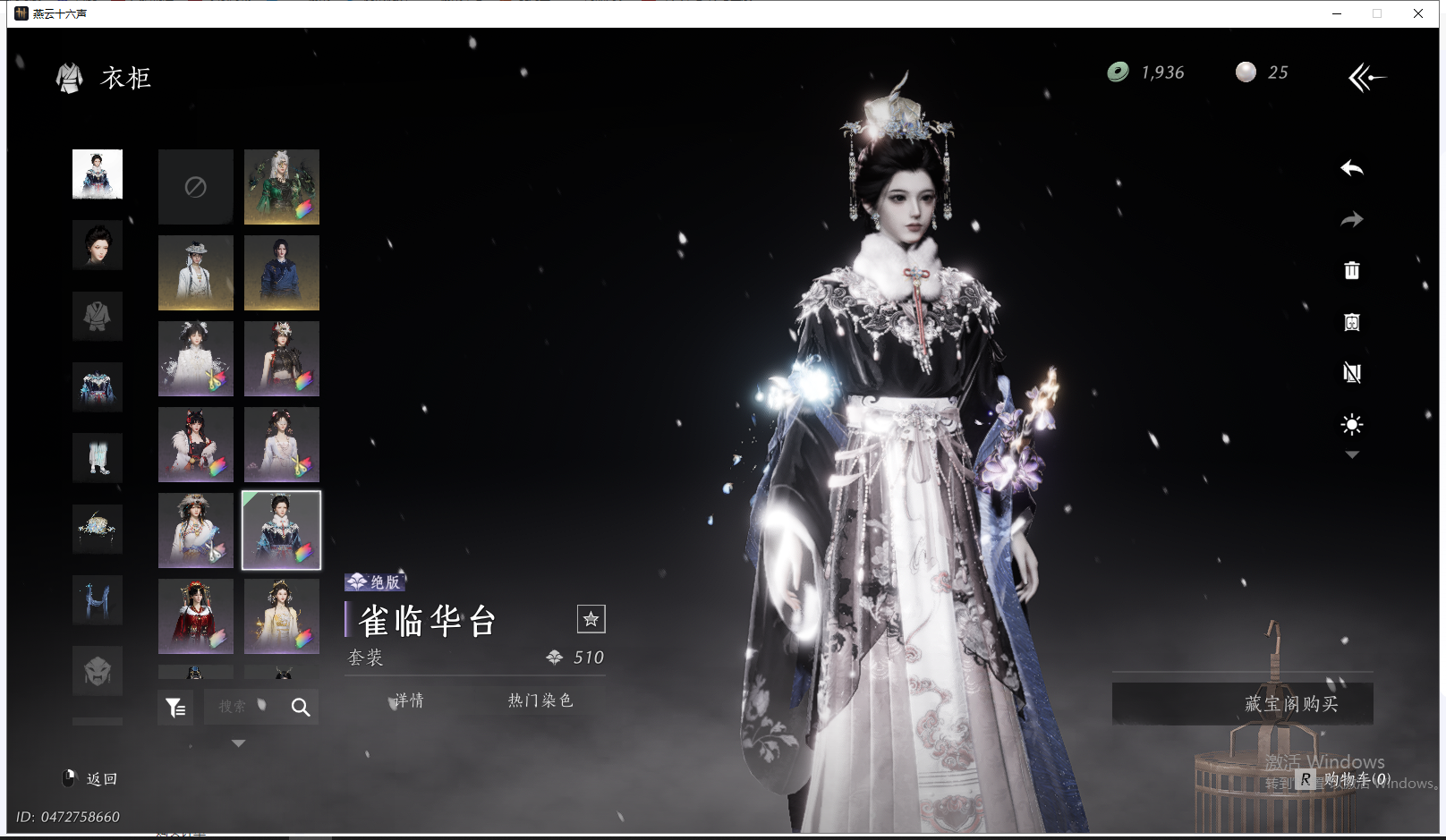 YYSWQ41939燕云十六声账号详情图13