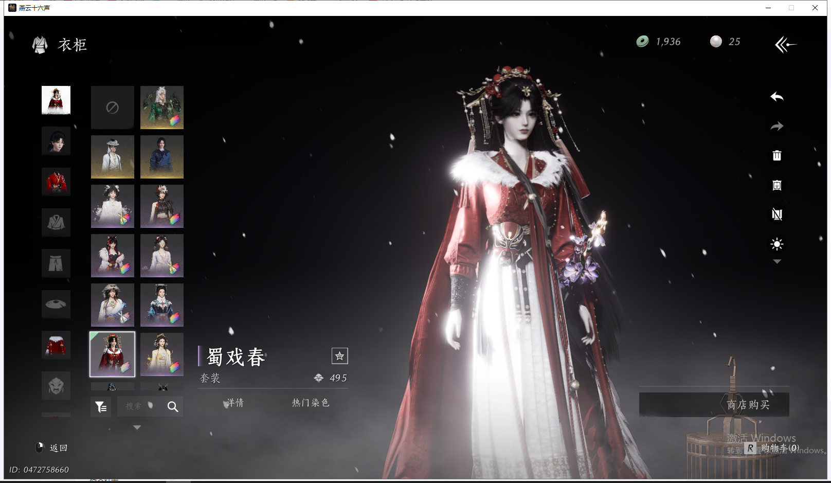 YYSWQ41939燕云十六声账号详情图14