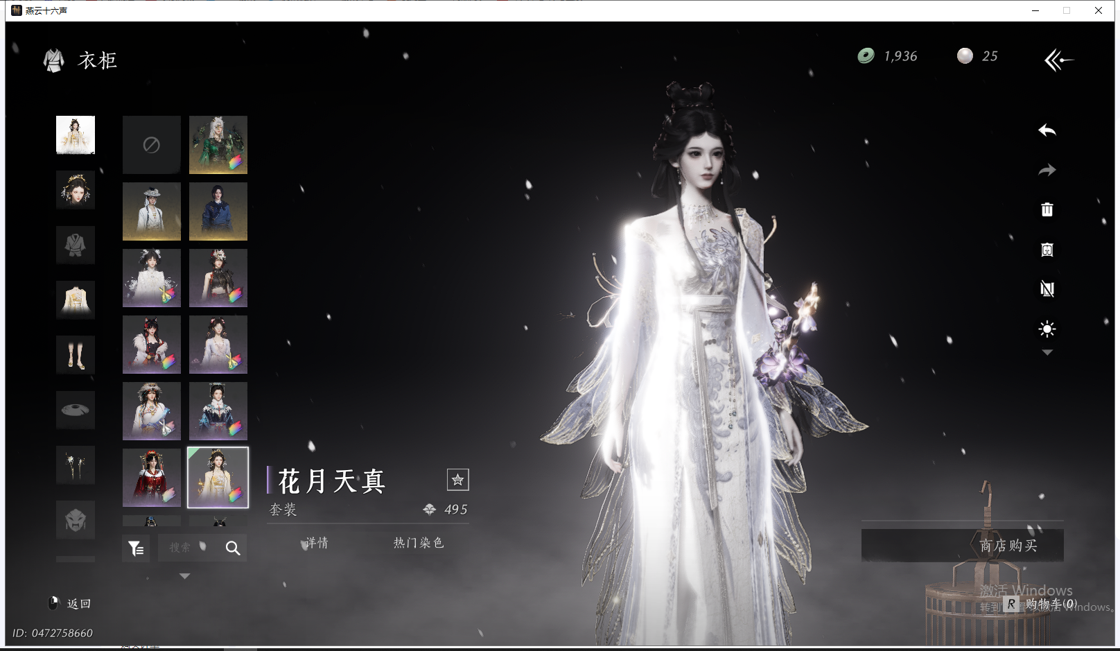 YYSWQ41939燕云十六声账号详情图15