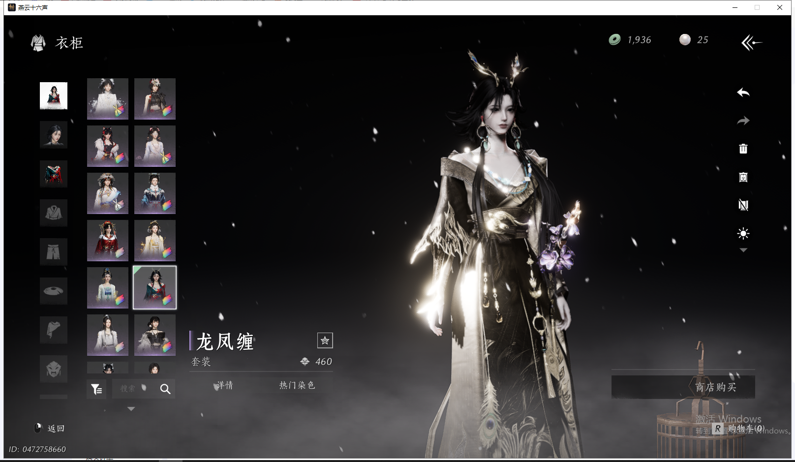 YYSWQ41939燕云十六声账号详情图17