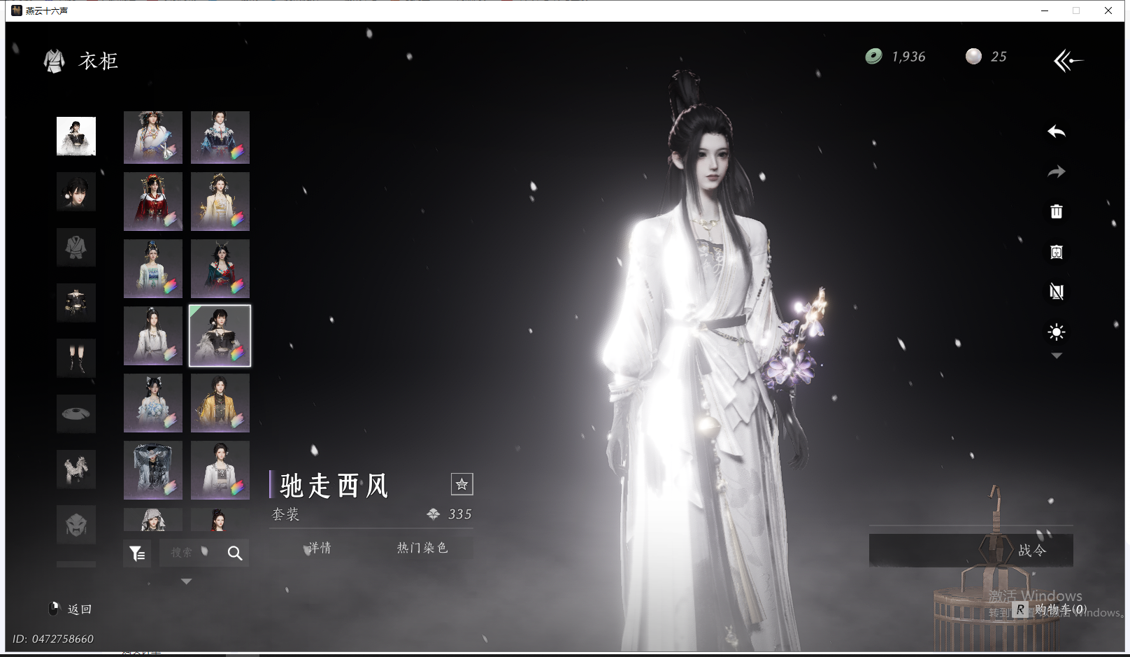 YYSWQ41939燕云十六声账号详情图18