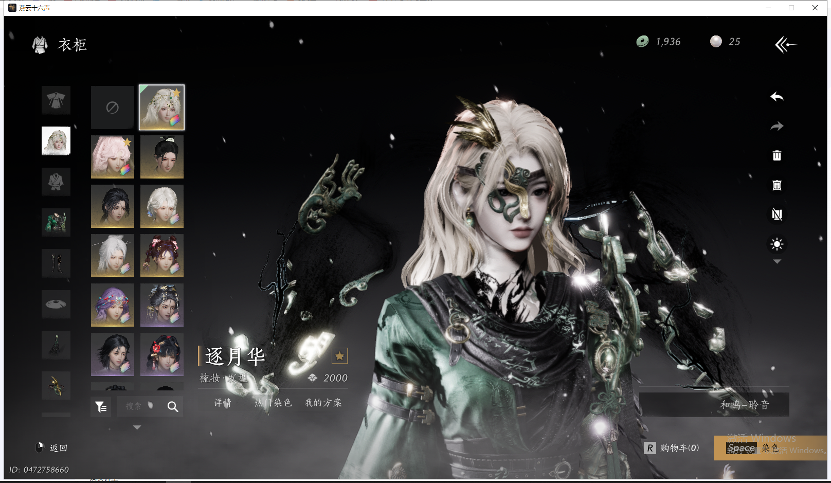 YYSWQ41939燕云十六声账号详情图19