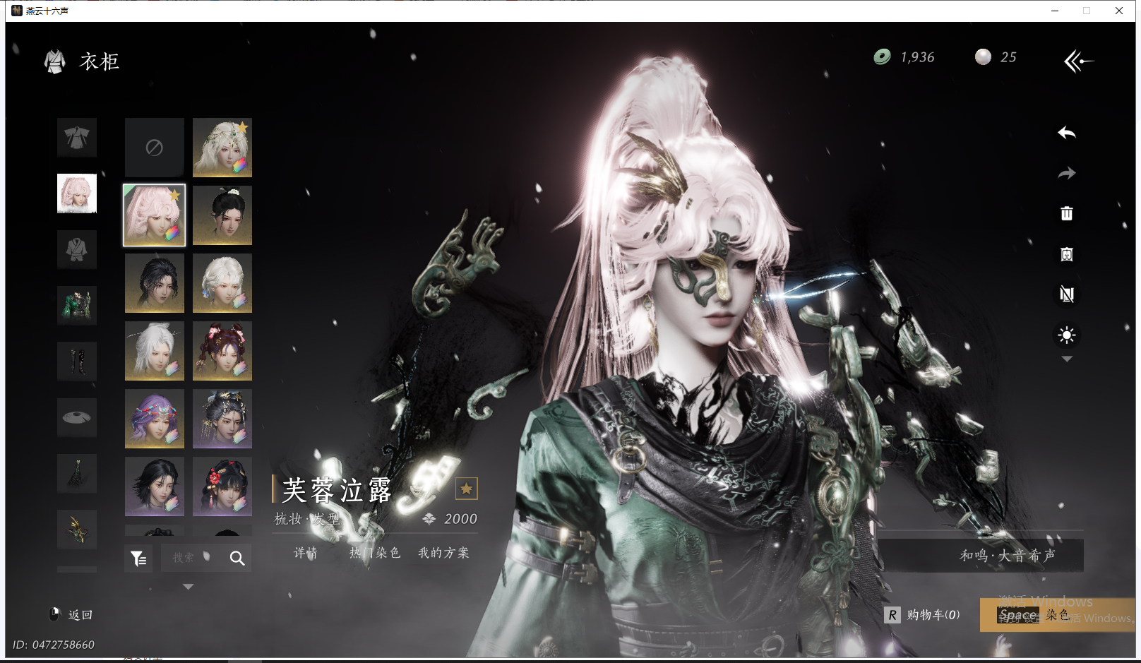 YYSWQ41939燕云十六声账号详情图20