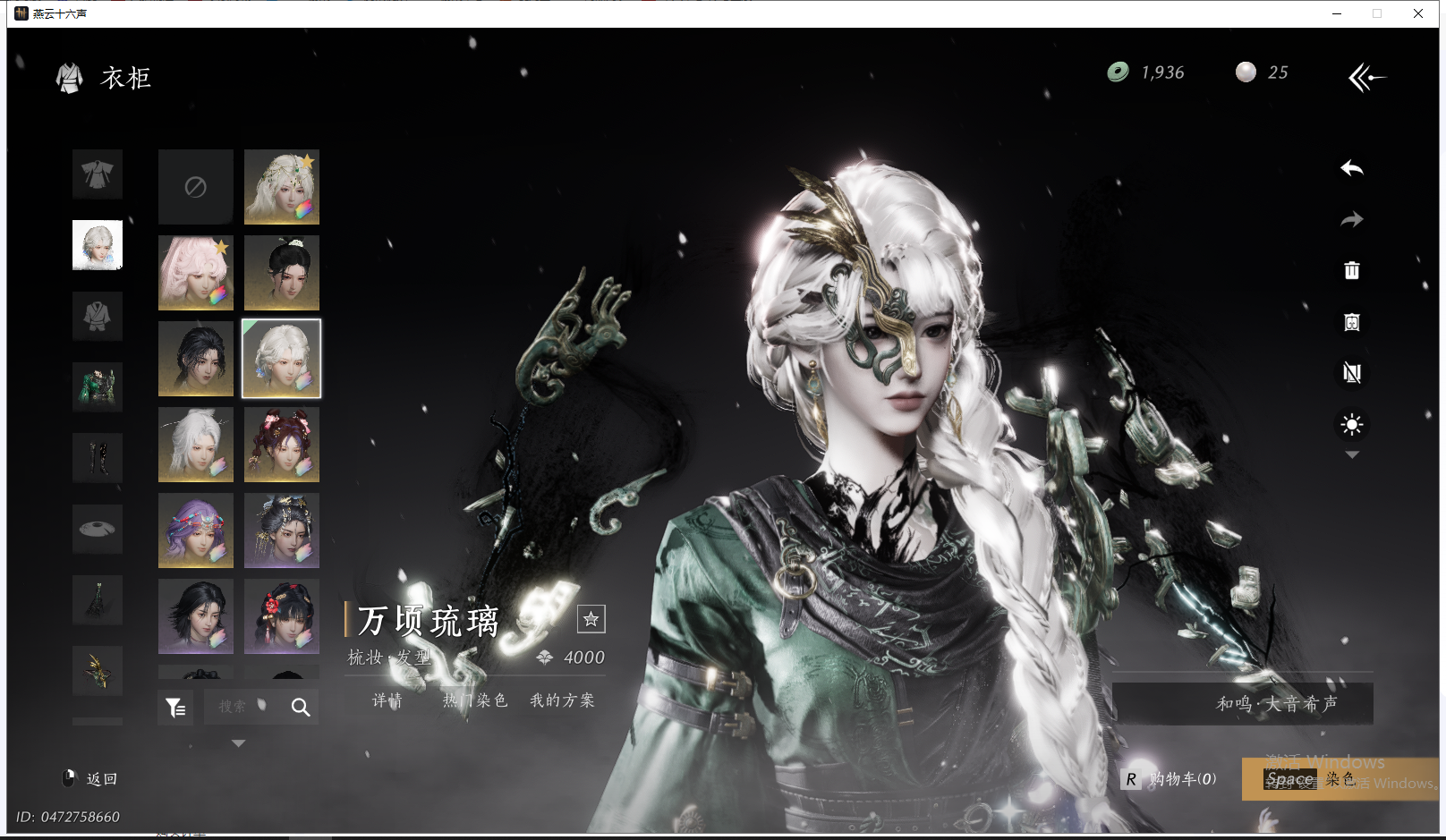 YYSWQ41939燕云十六声账号详情图21