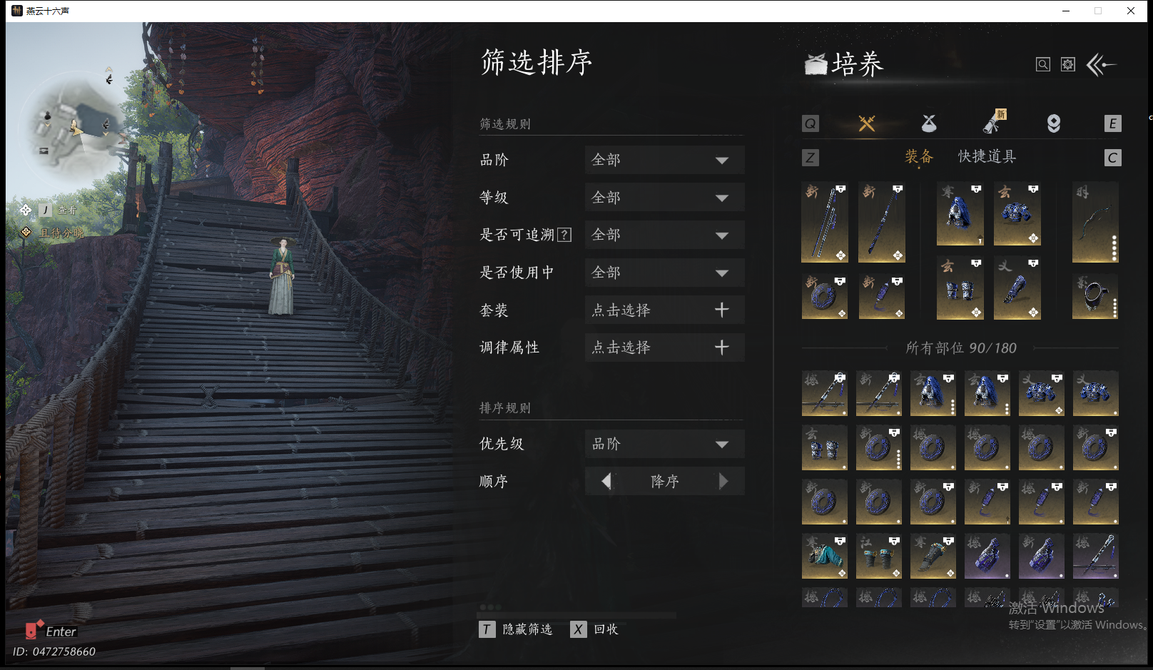 YYSWQ41939燕云十六声账号详情图22