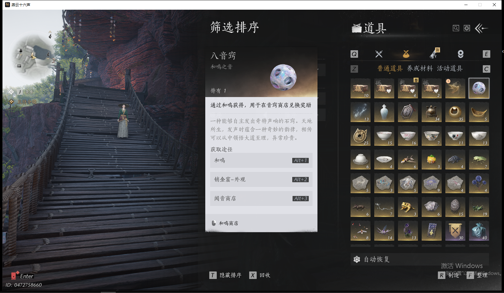 YYSWQ41939燕云十六声账号详情图23