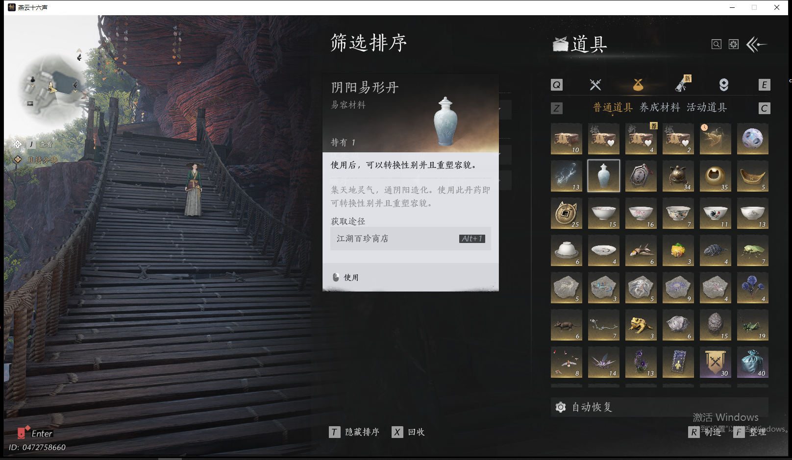 YYSWQ41939燕云十六声账号详情图24