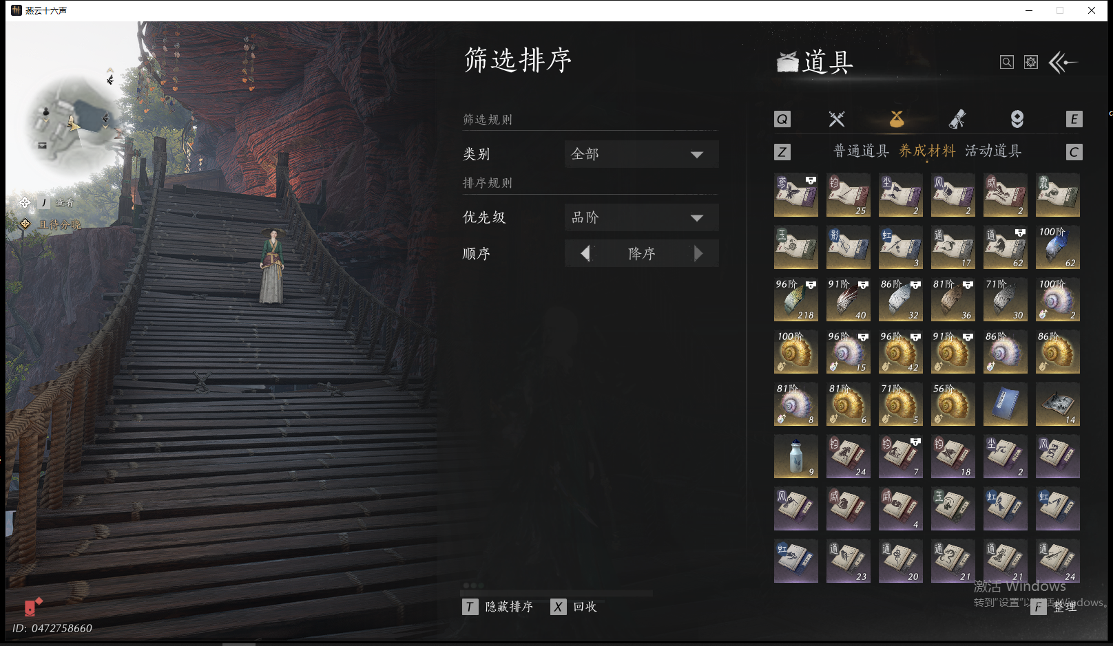 YYSWQ41939燕云十六声账号详情图25