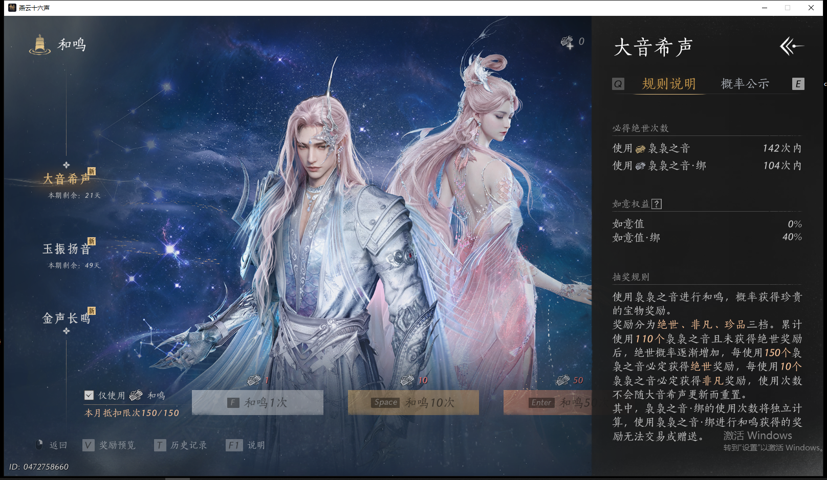 YYSWQ41939燕云十六声账号详情图29