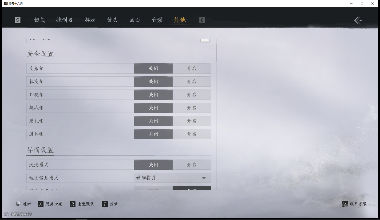 YYSWQ41939燕云十六声账号详情图30