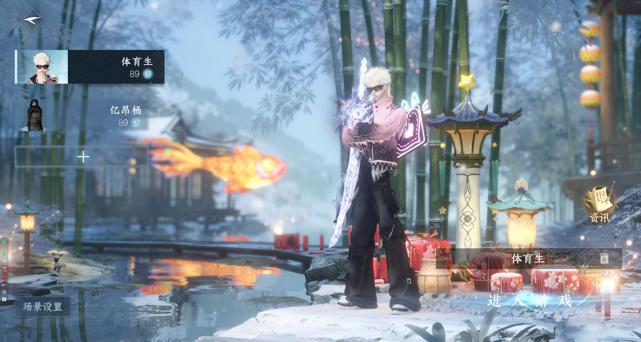 NSHWO42090逆水寒手游账号详情图2 NSHWO42090逆水寒手游账号详情图2