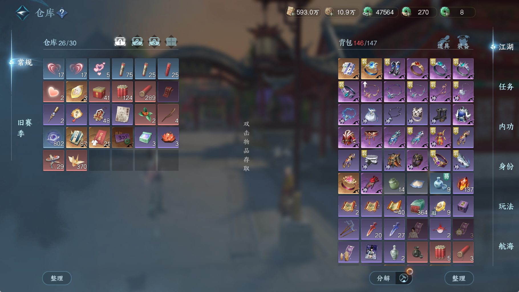 NSHWO42090逆水寒手游账号详情图4 NSHWO42090逆水寒手游账号详情图4