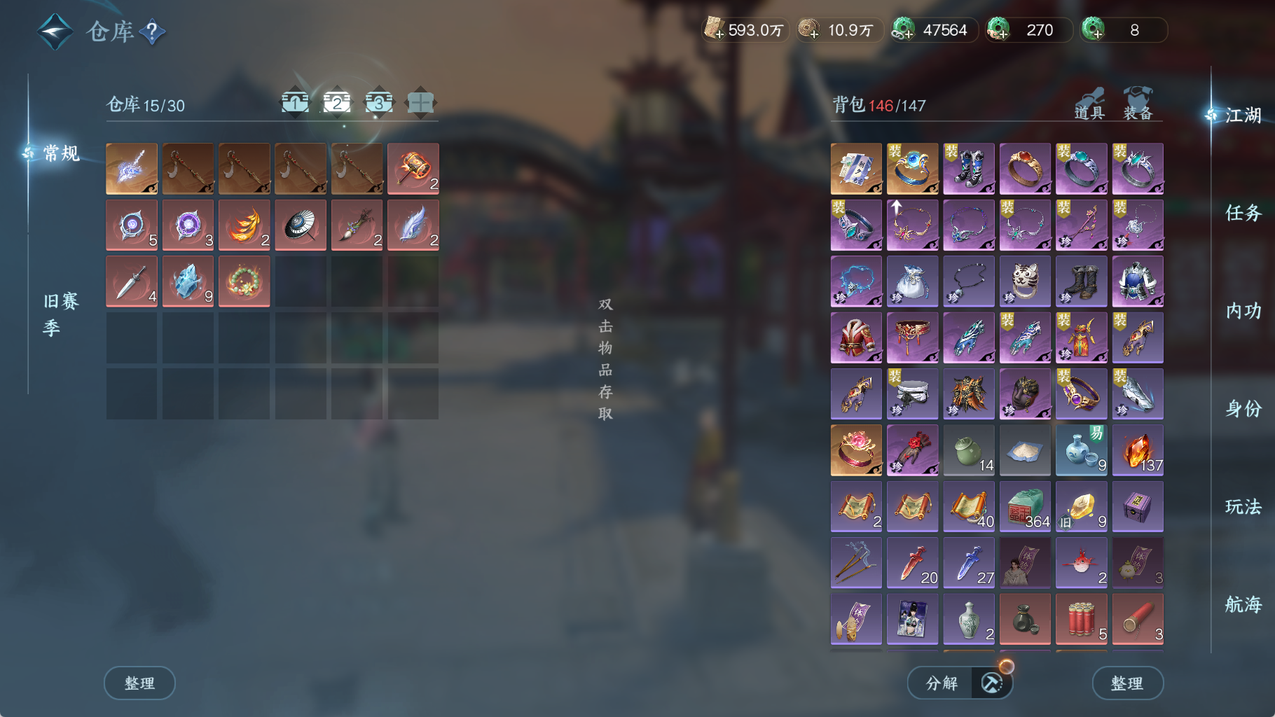 NSHWO42090逆水寒手游账号详情图5 NSHWO42090逆水寒手游账号详情图5