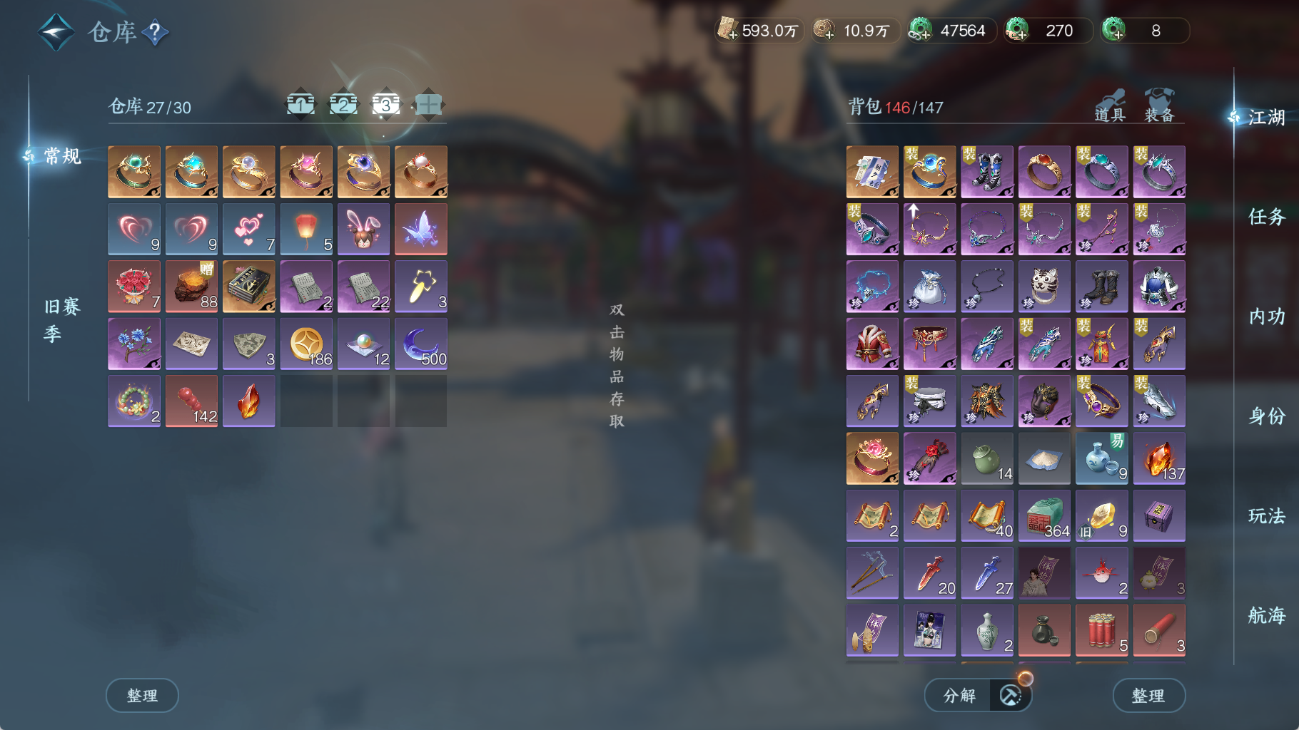 NSHWO42090逆水寒手游账号详情图6 NSHWO42090逆水寒手游账号详情图6