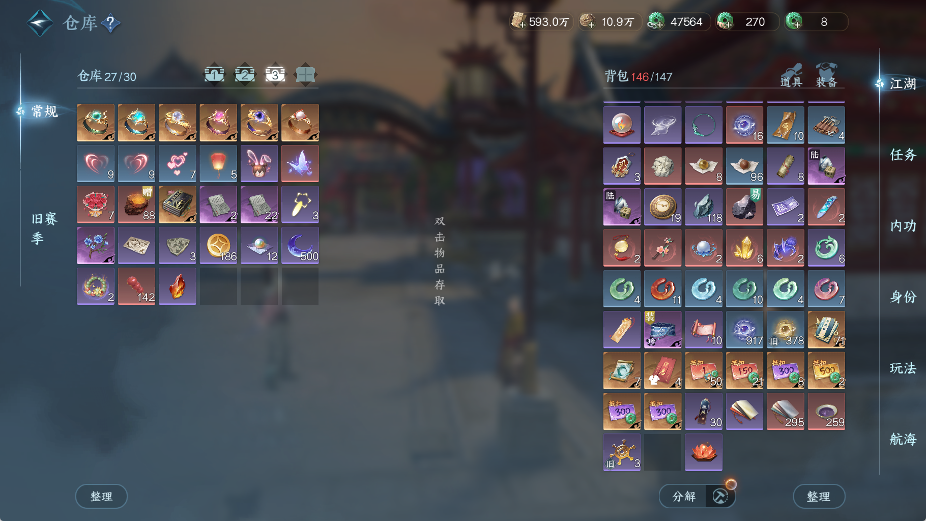 NSHWO42090逆水寒手游账号详情图8 NSHWO42090逆水寒手游账号详情图8