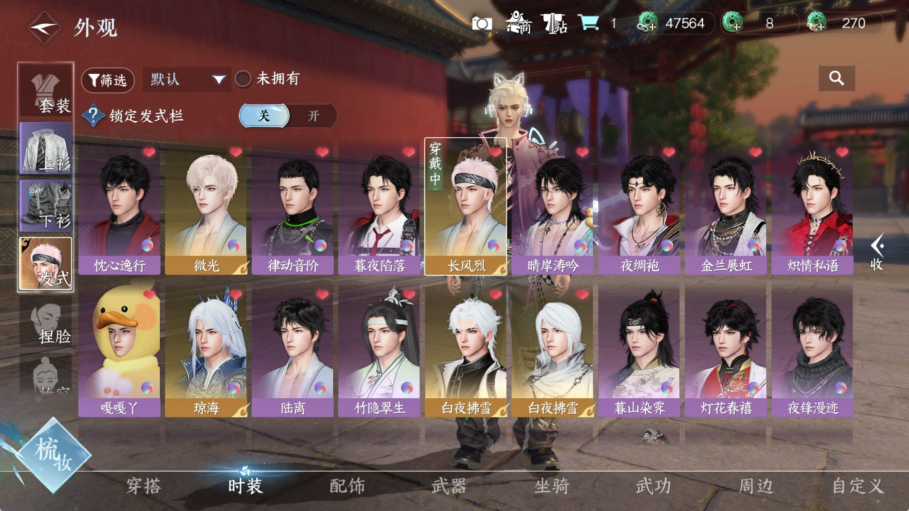 NSHWO42090逆水寒手游账号详情图9 NSHWO42090逆水寒手游账号详情图9