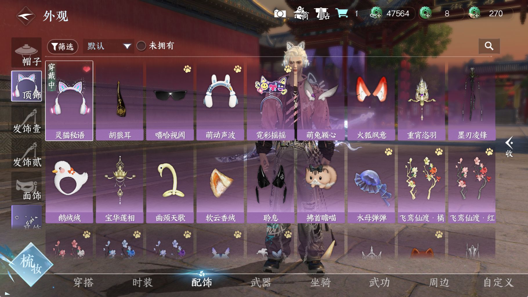 NSHWO42090逆水寒手游账号详情图10 NSHWO42090逆水寒手游账号详情图10