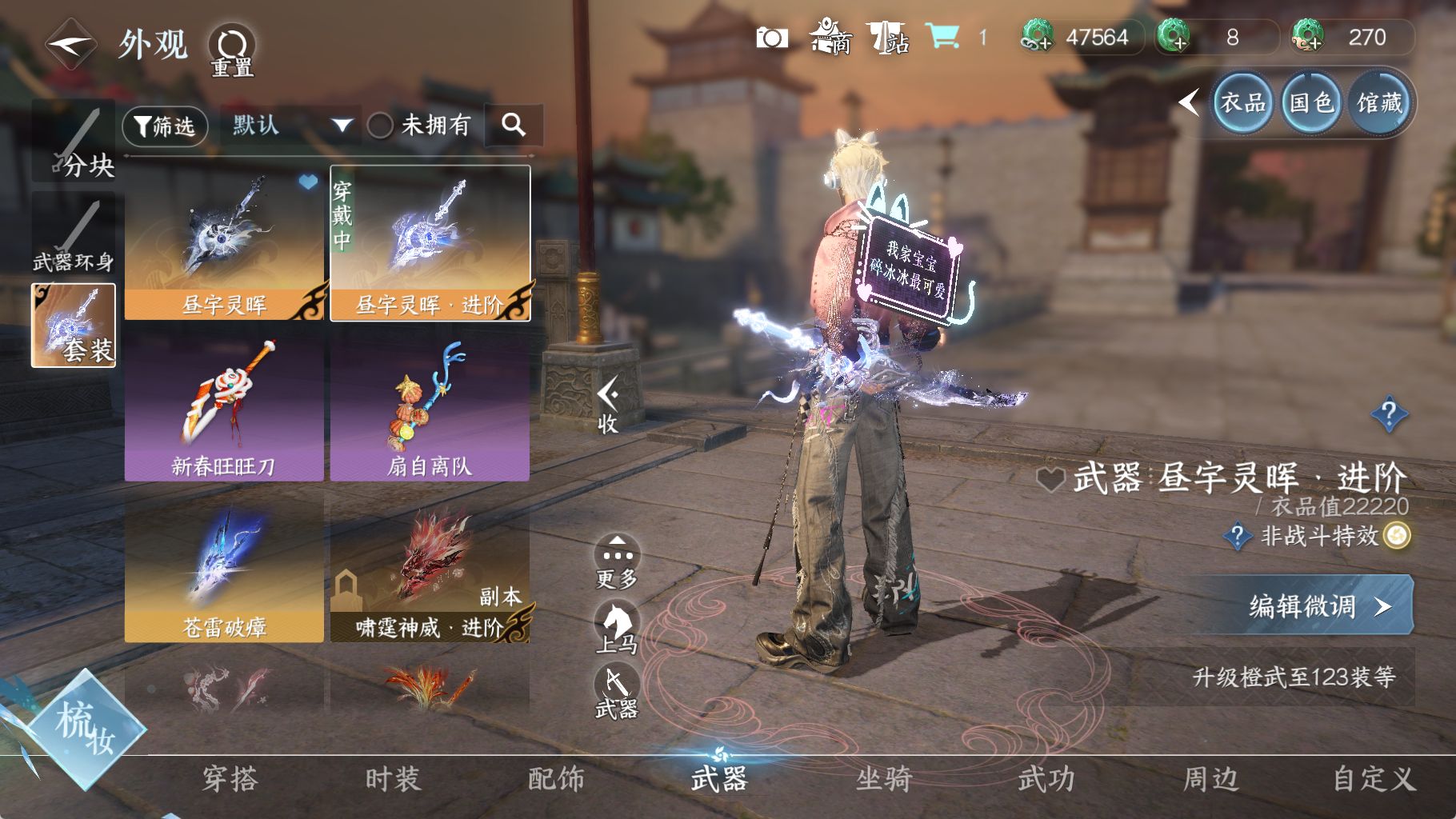 NSHWO42090逆水寒手游账号详情图11 NSHWO42090逆水寒手游账号详情图11