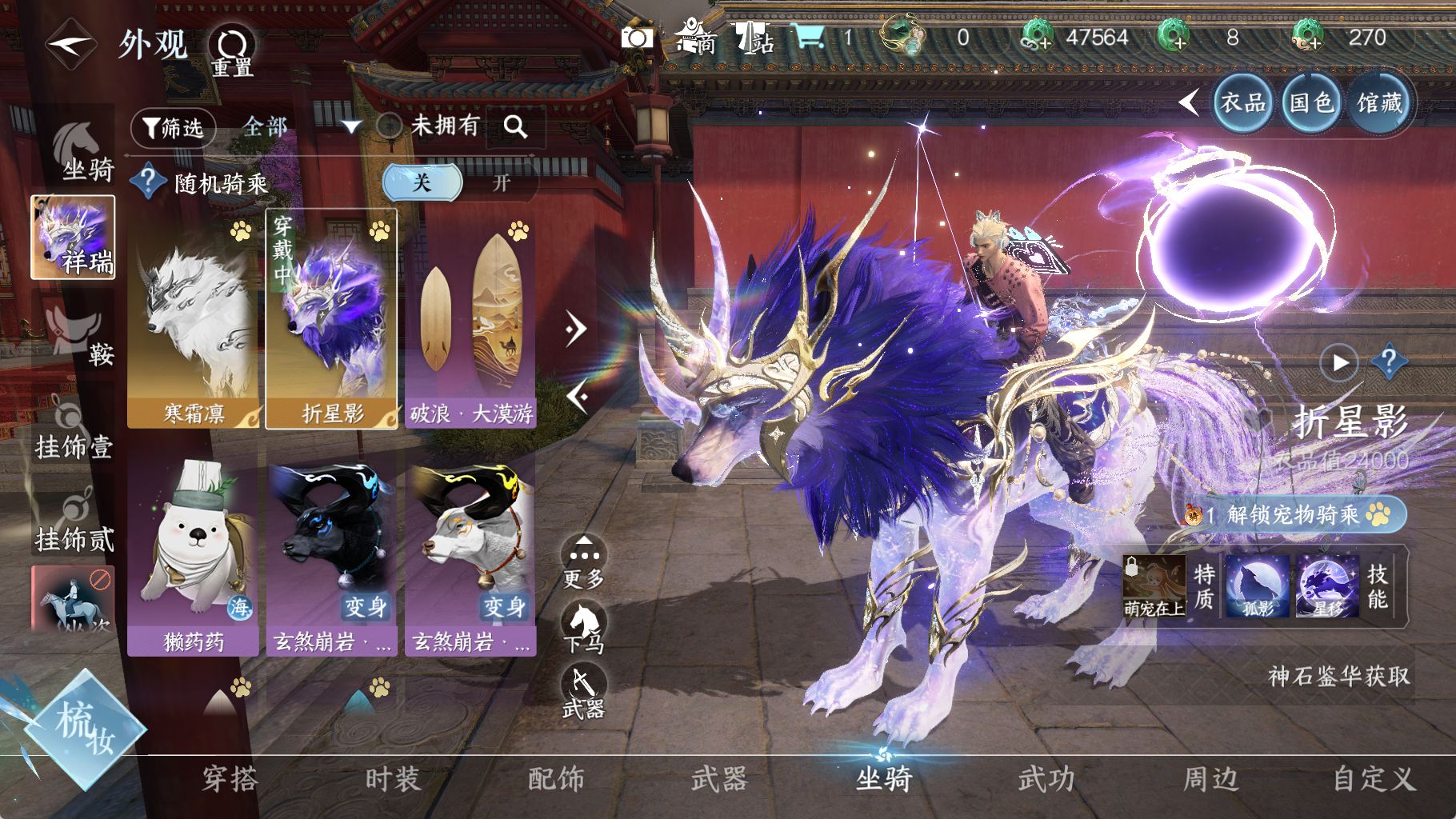 NSHWO42090逆水寒手游账号详情图12 NSHWO42090逆水寒手游账号详情图12