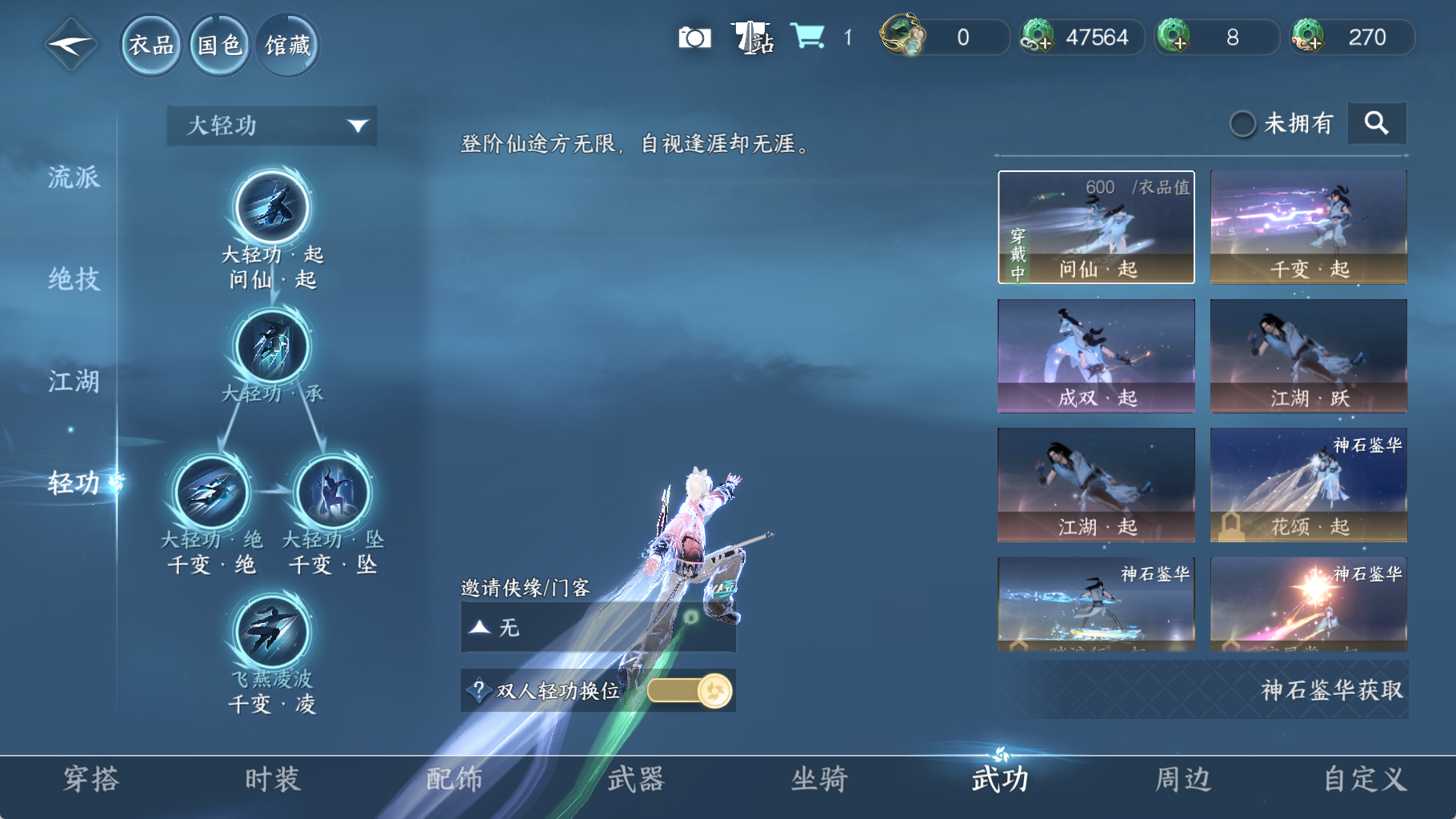 NSHWO42090逆水寒手游账号详情图13 NSHWO42090逆水寒手游账号详情图13