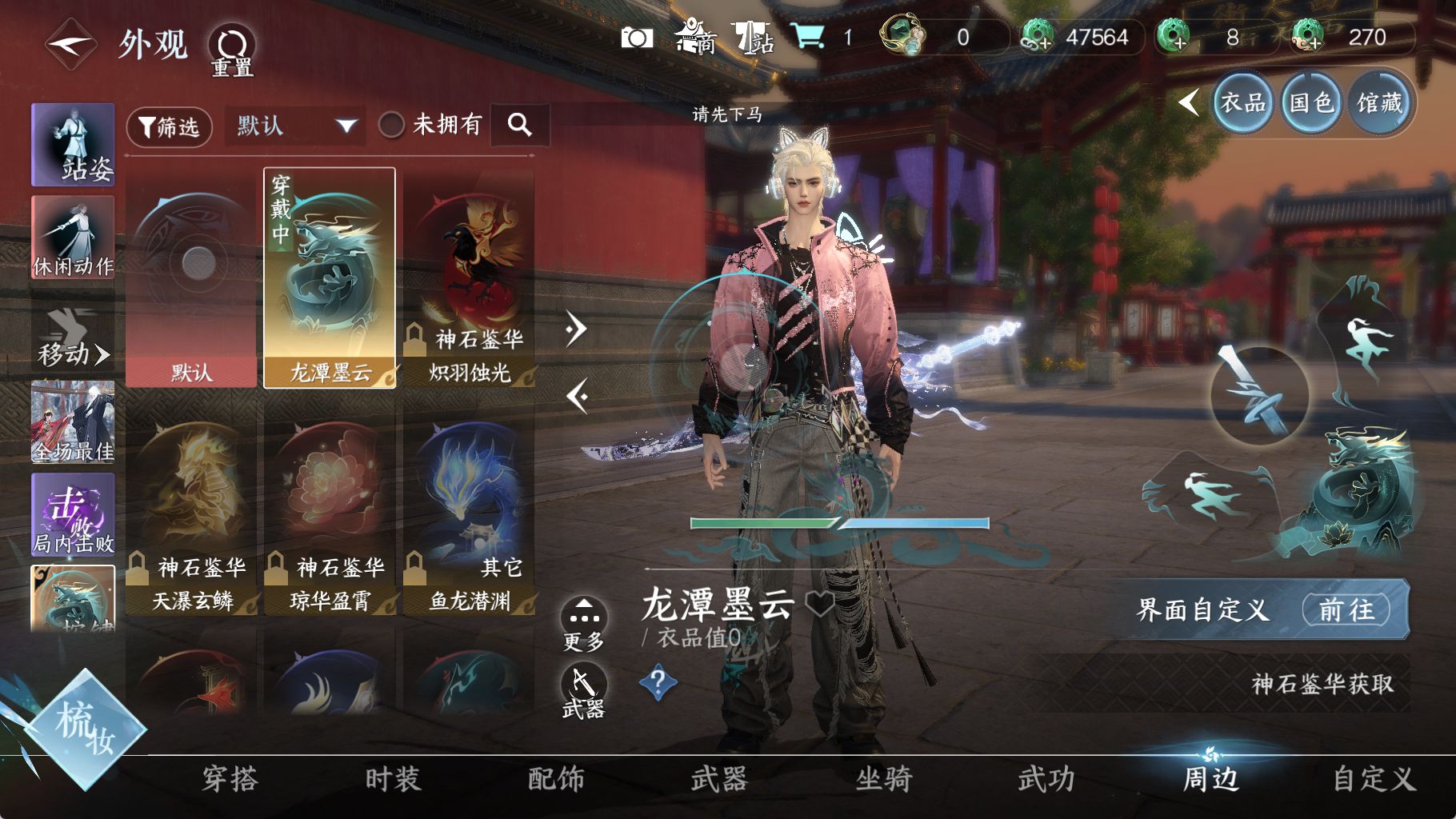 NSHWO42090逆水寒手游账号详情图14 NSHWO42090逆水寒手游账号详情图14