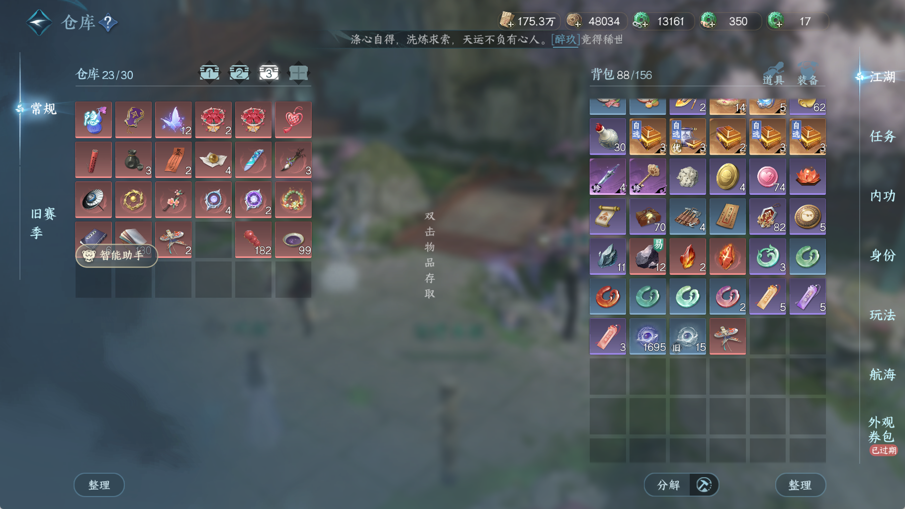 NSHWO42318逆水寒手游账号详情图8