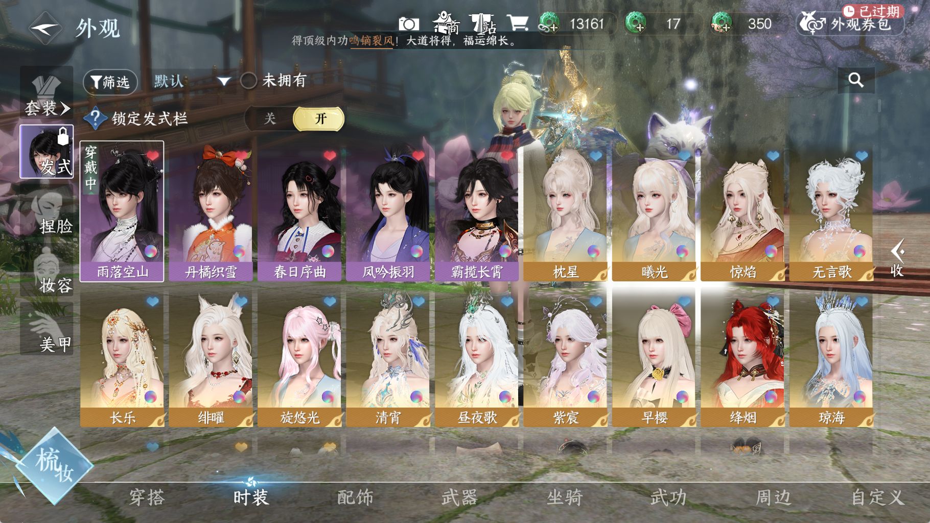 NSHWO42318逆水寒手游账号详情图9