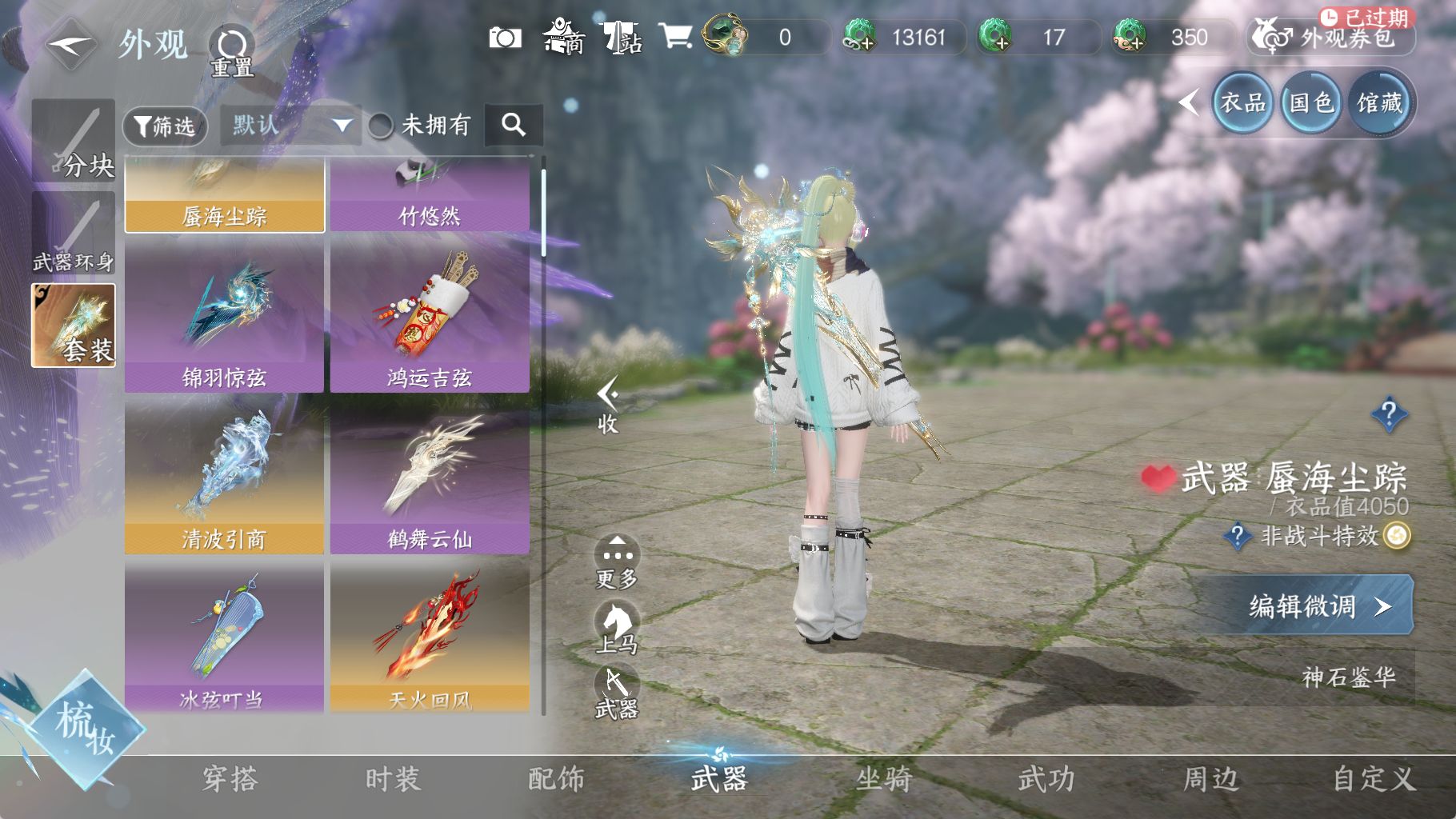 NSHWO42318逆水寒手游账号详情图12