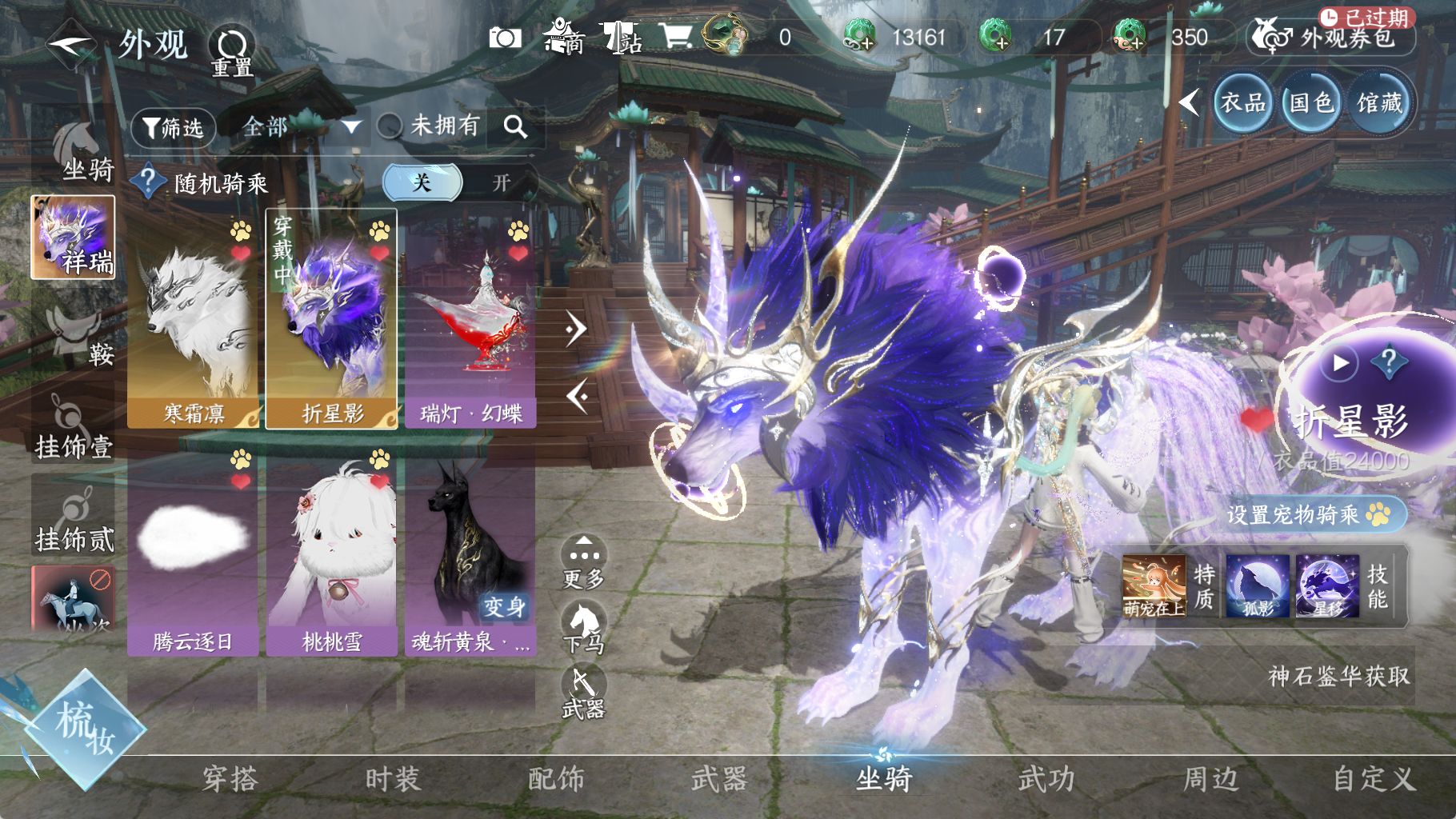 NSHWO42318逆水寒手游账号详情图13