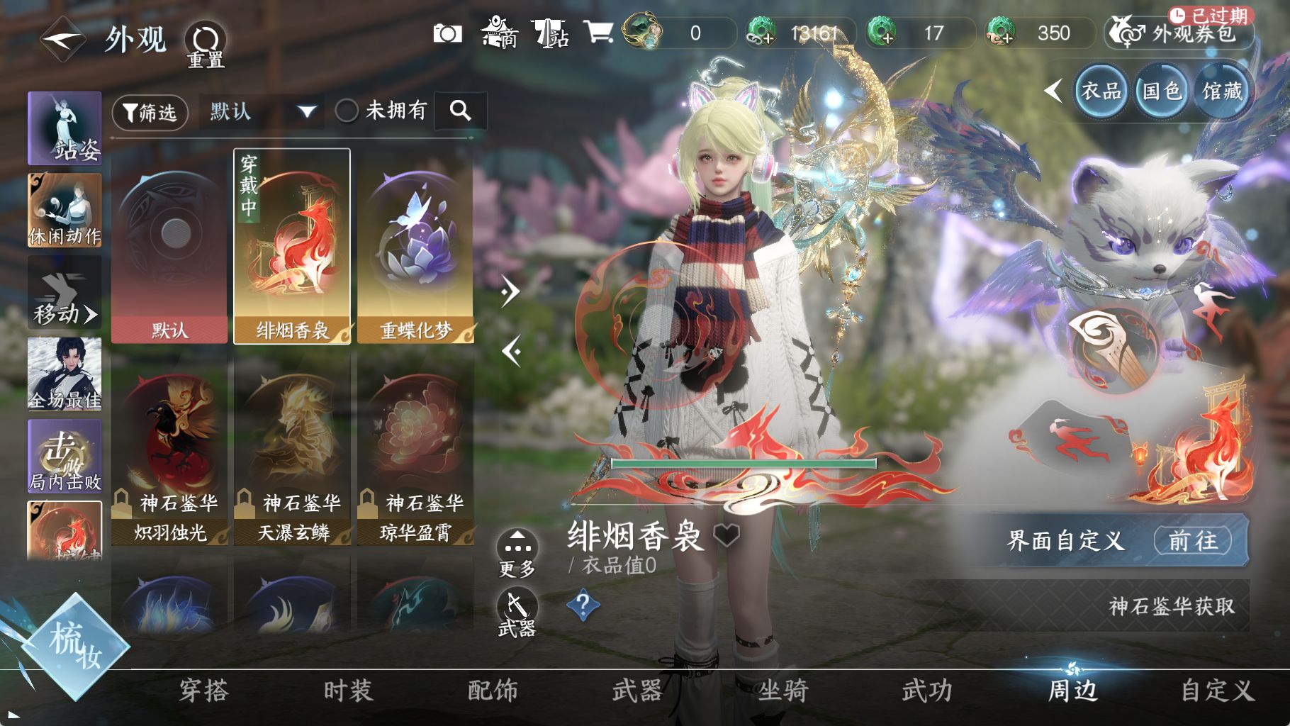 NSHWO42318逆水寒手游账号详情图15