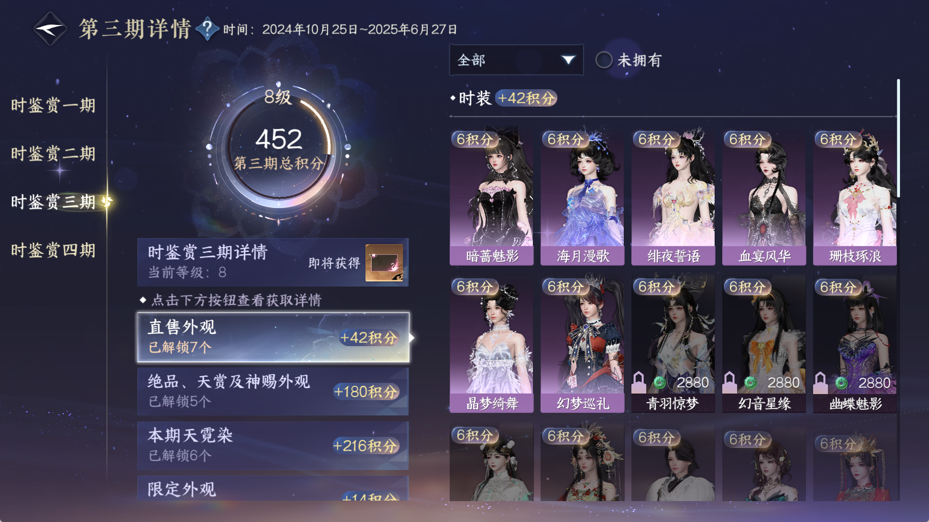 NSHWO42318逆水寒手游账号详情图21