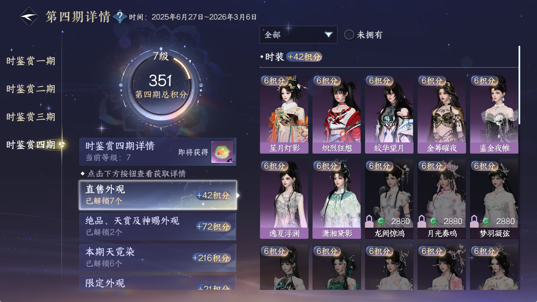 NSHWO42318逆水寒手游账号详情图22