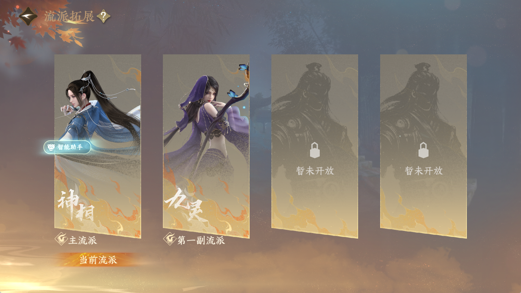 NSHWO42318逆水寒手游账号详情图38