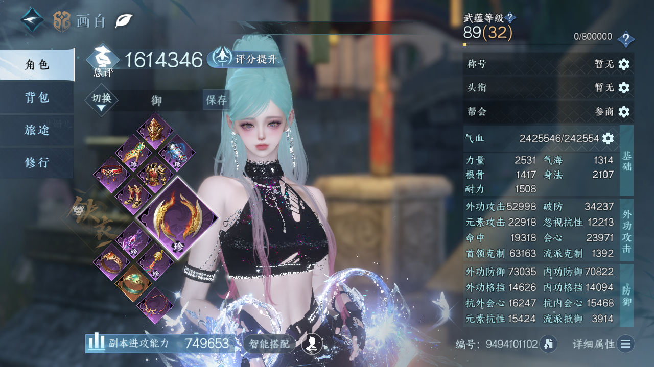 NSHWO42018逆水寒手游账号详情图3