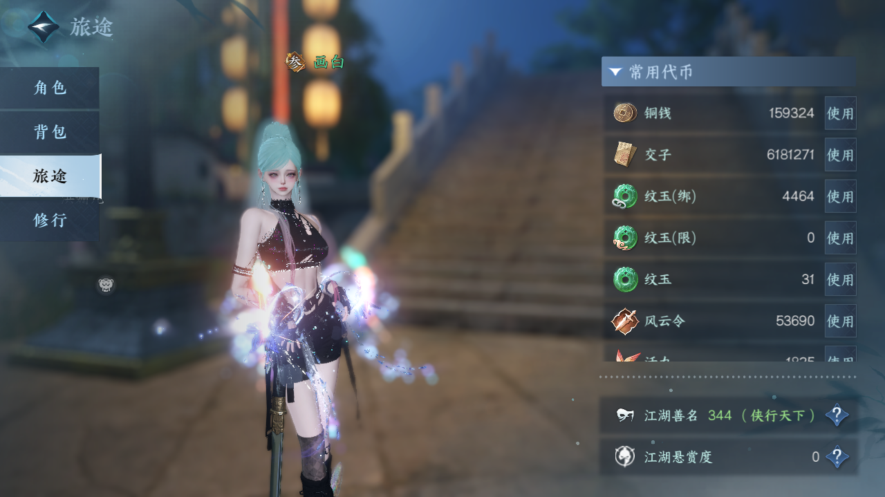 NSHWO42018逆水寒手游账号详情图4