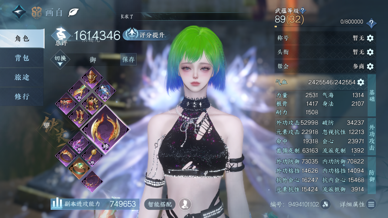 NSHWO42018逆水寒手游账号详情图5