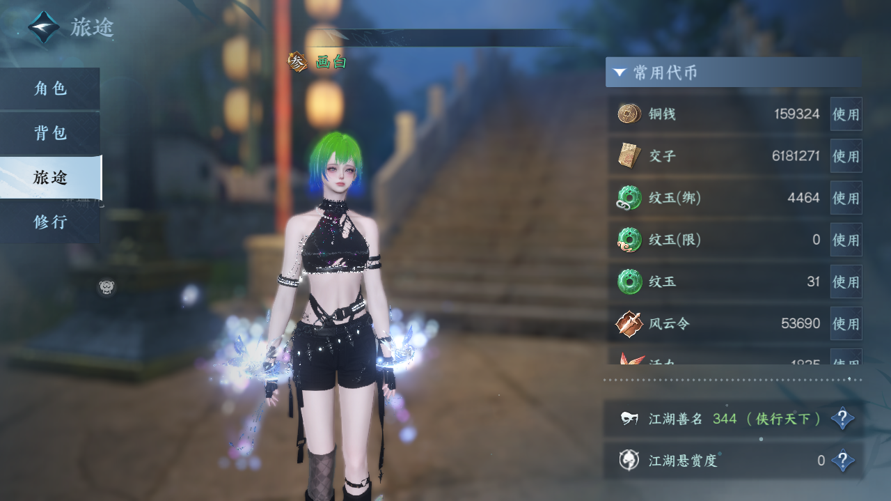 NSHWO42018逆水寒手游账号详情图6