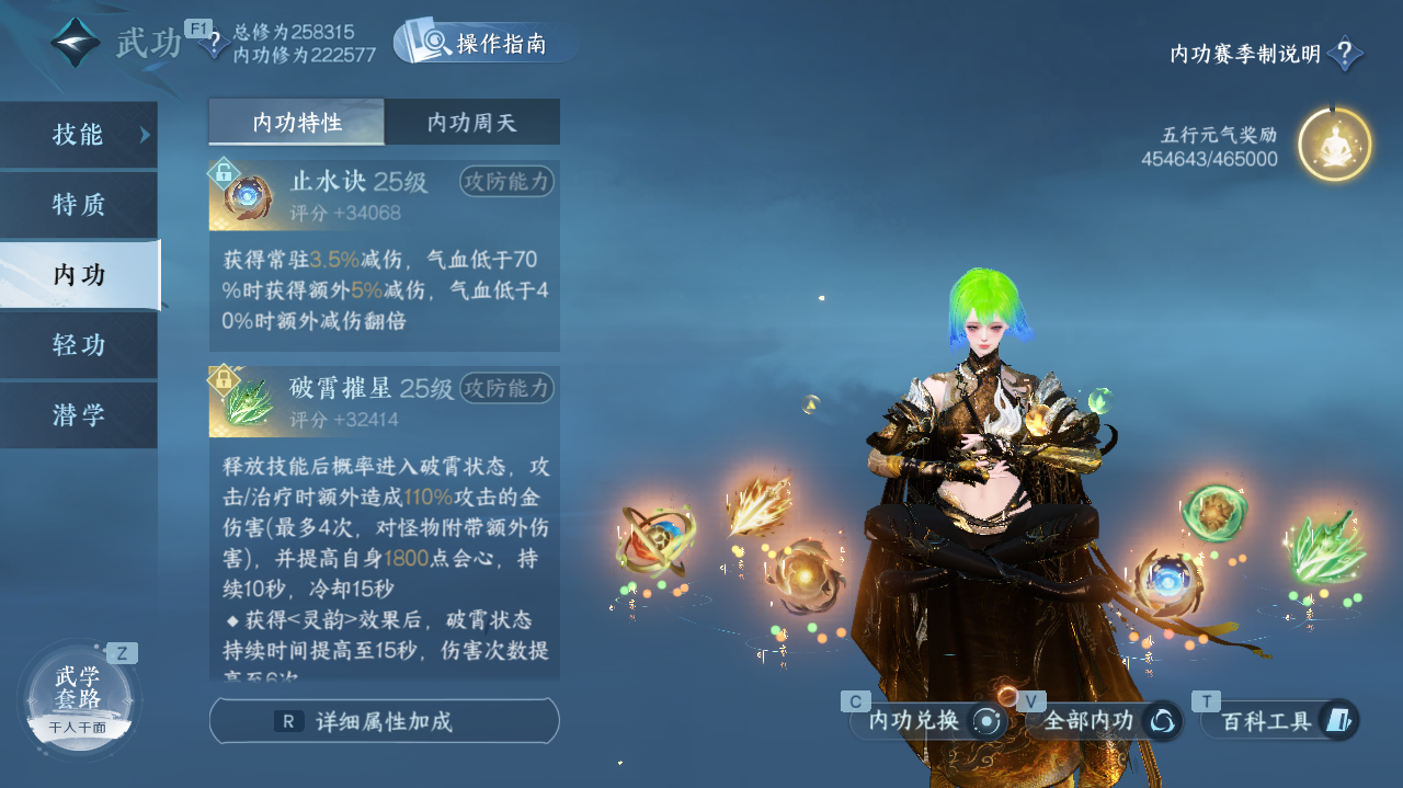 NSHWO42018逆水寒手游账号详情图7