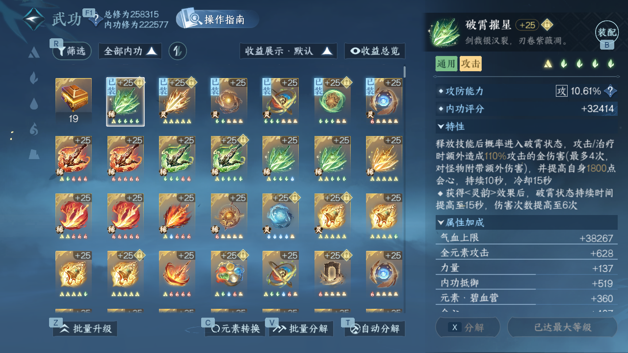 NSHWO42018逆水寒手游账号详情图8