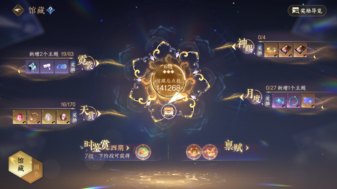 NSHWO42018逆水寒手游账号详情图9