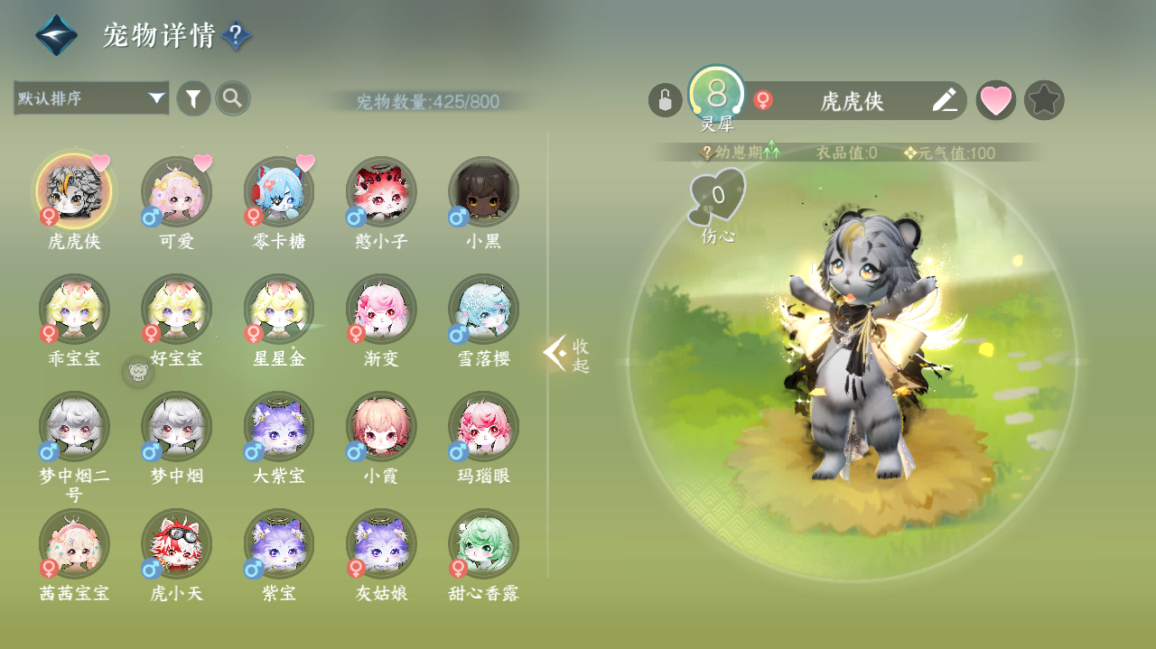 NSHWO42018逆水寒手游账号详情图26