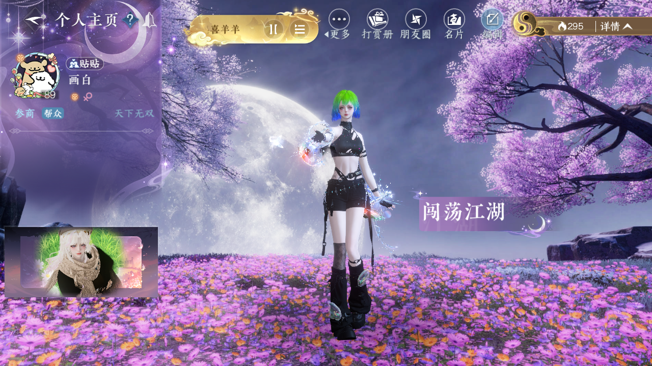 NSHWO42018逆水寒手游账号详情图27