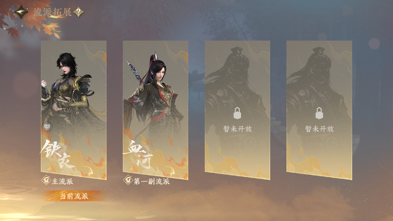 NSHWO42018逆水寒手游账号详情图29