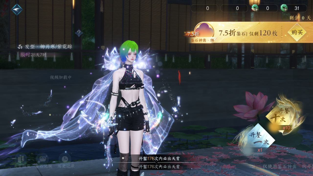 NSHWO42018逆水寒手游账号详情图30