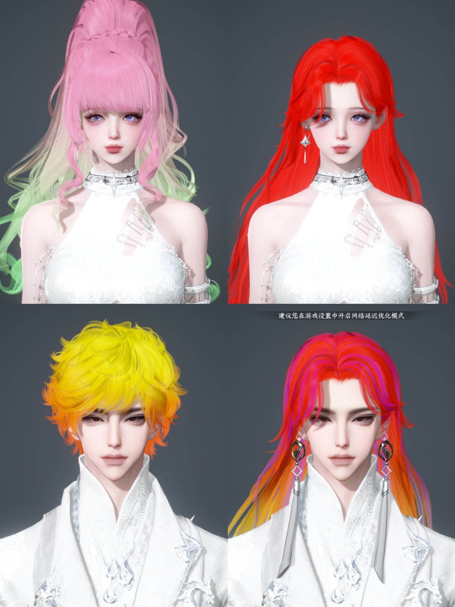 NSHWO42023逆水寒手游账号详情图2