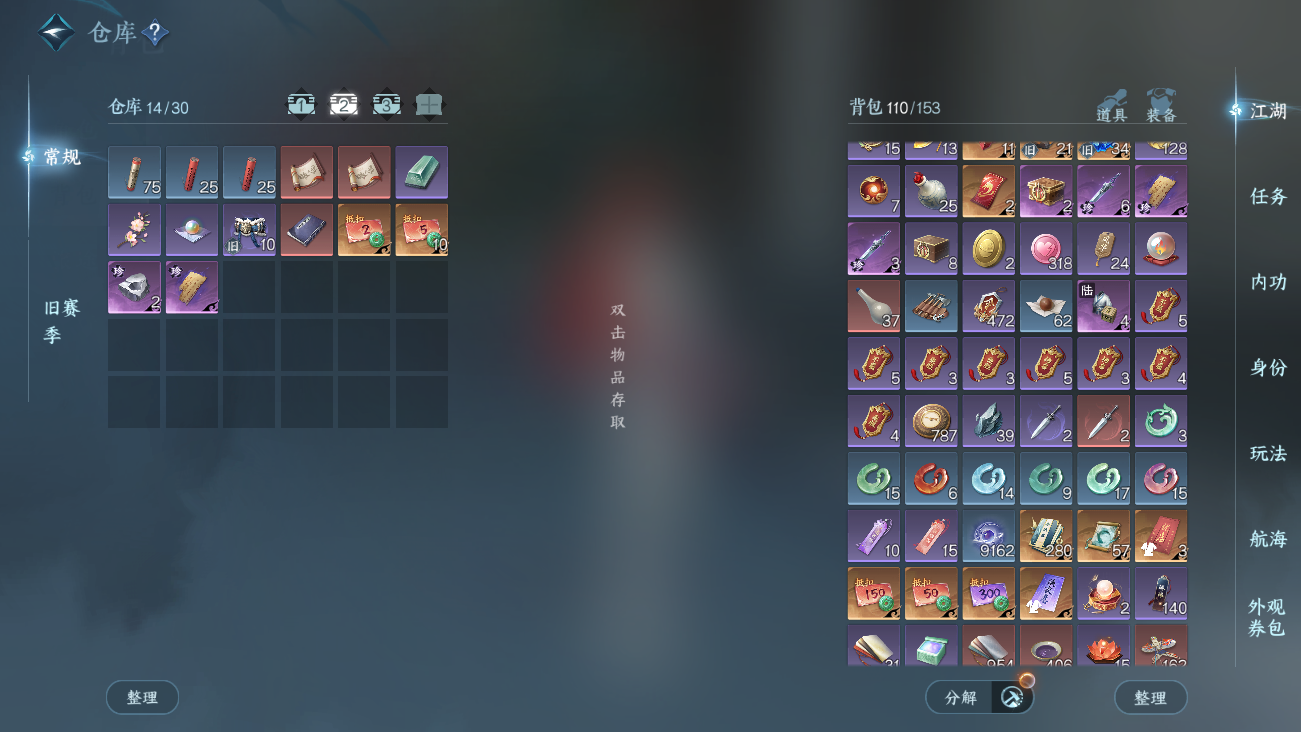 NSHWO42023逆水寒手游账号详情图5