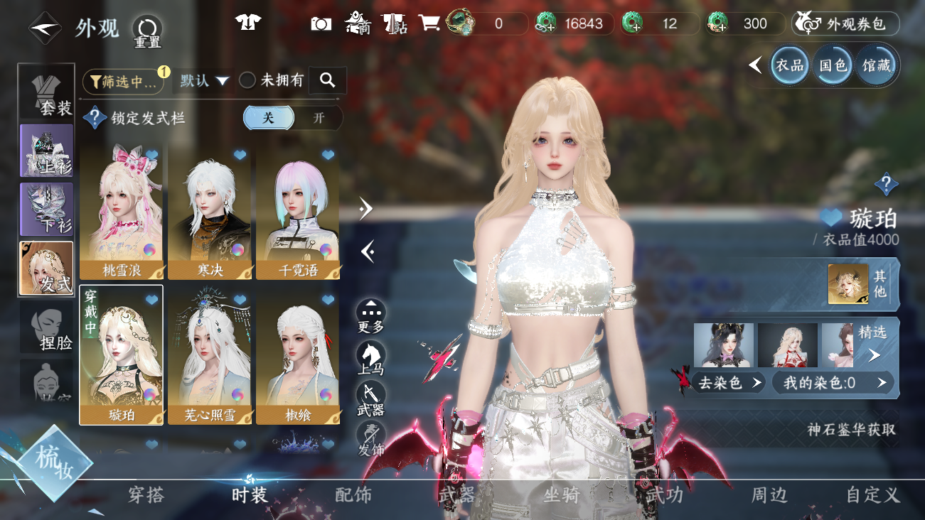 NSHWO42023逆水寒手游账号详情图10