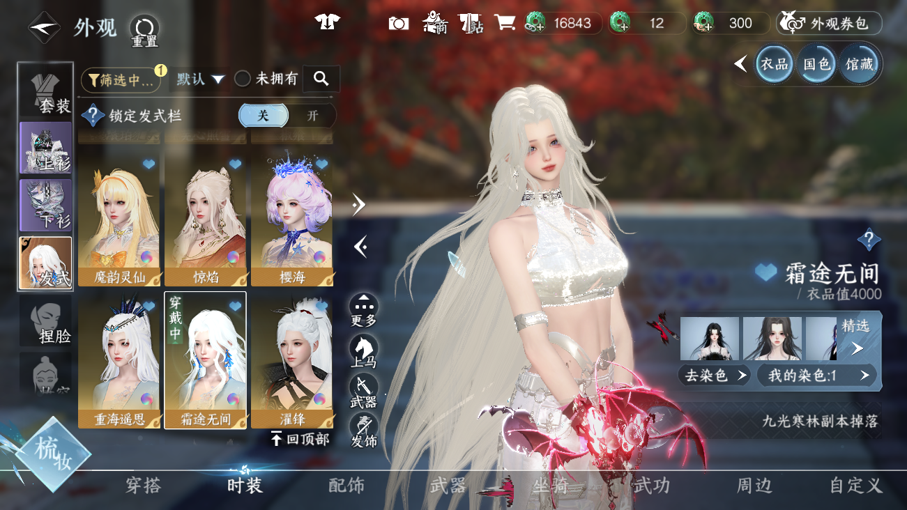 NSHWO42023逆水寒手游账号详情图17